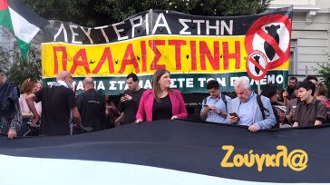 Συγκέντρωση διαμαρτυρίας έξω από το Υπουργείο Εξωτερικών