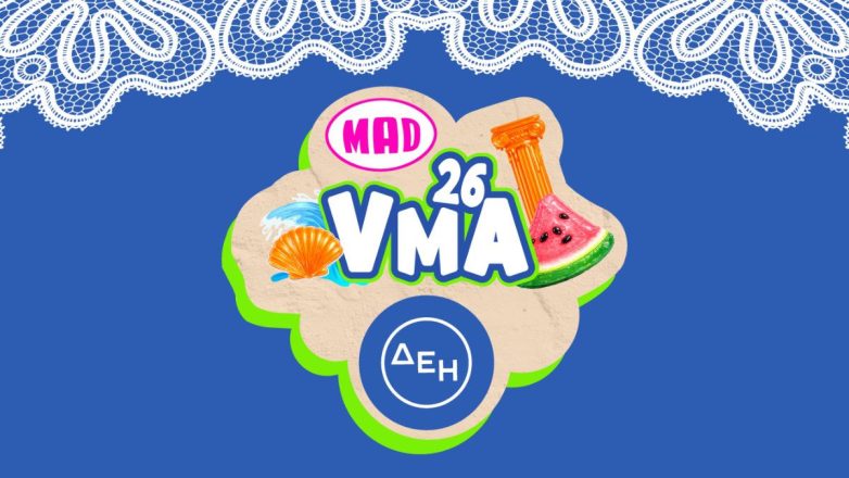 MAD VMA 2026: Η λίστα με τους υποψηφίους σε κάθε κατηγορία