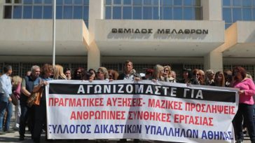 Παρατείνονται οι κινητοποιήσεις των δικαστικών υπαλλήλων
