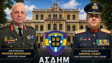 Ο Συνταγματάρχης Λάμπρος Στέφου νέος Εκπρόσωπος Τύπου της ΑΣΔΗΜ
