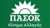 ΠΑΣΟΚ: «Βαρύτατα εκτεθειμένη η κυβέρνηση, όσο ξετυλίγεται το κουβάρι της συγκάλυψης»