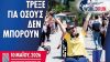 Wings for Life World Run 2026: Τρέχουμε παγκοσμίως για κάτι μεγαλύτερο από εμάς