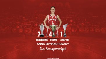 Αποχώρησε η Σπυριδοπούλου από τον Ολυμπιακό