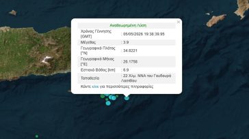 Σεισμός 3,9 Ρίχτερ σε θαλάσσια περιοχή ανοιχτά του Λασιθίου