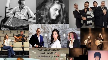 Εαρινή Φρυνίχου Unplugged: Ένα μοναδικό μουσικό φεστιβάλ στο Θέατρο Τέχνης