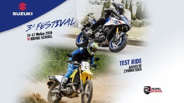 Suzuki Festival 2026 – 15 με 17 Μαΐου στο Riding School στις Αφίδνες