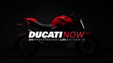 Νέο χρηματοδοτικό πρόγραμμα της Ducati