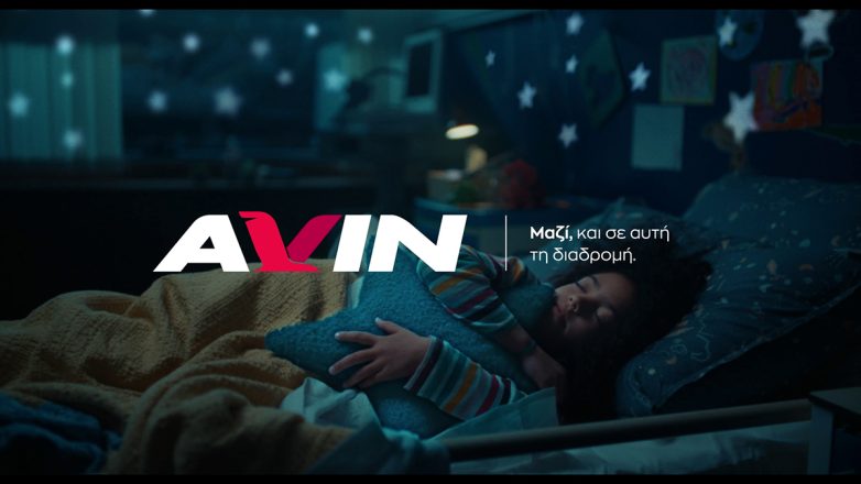 Η AVIN στηρίζει το Make-A-Wish Ελλάδος και κάνει πραγματικότητα ευχές παιδιών που νοσούν