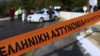 Μεσολόγγι: Νεκρός 62χρονος στην Εθνική οδό – Δίπλα του βρέθηκε καραμπίνα