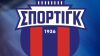 Το επετειακό σήμα για τα 90 χρόνια ιστορίας του Σπόρτινγκ