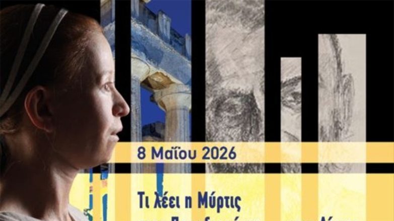 Η Μύρτις συναντά …τον Παπαδιαμάντη στο Α’ Δημοτικό Σχολείο Αίγινας