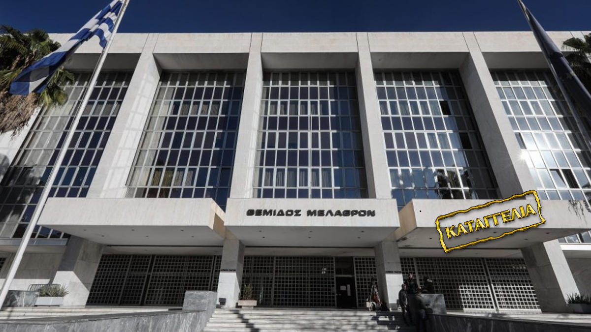 Στον Άρειο Πάγο η τελική κρίση για την πολυετή διαμάχη καρκινοπαθούς υπαλλήλου με γνωστή εταιρεία