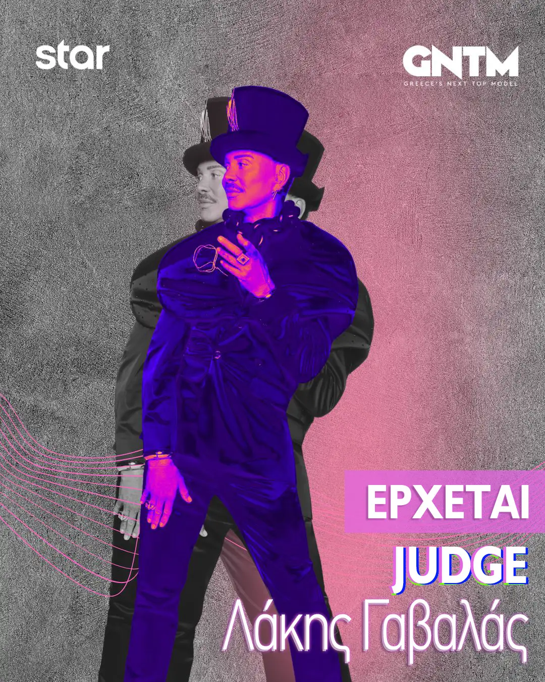 Η Μπέττυ Μαγγίρα έρχεται στην κριτική επιτροπή του GNTM