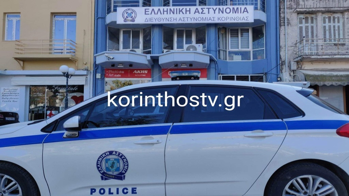 Αθίκια Κορινθίας: Μεγάλη κινητοποίηση των Αρχών για αγνοούμενο ηλικιωμένο