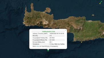 Σεισμός 3,8 Ρίχτερ στα ανοιχτά της Κρήτης