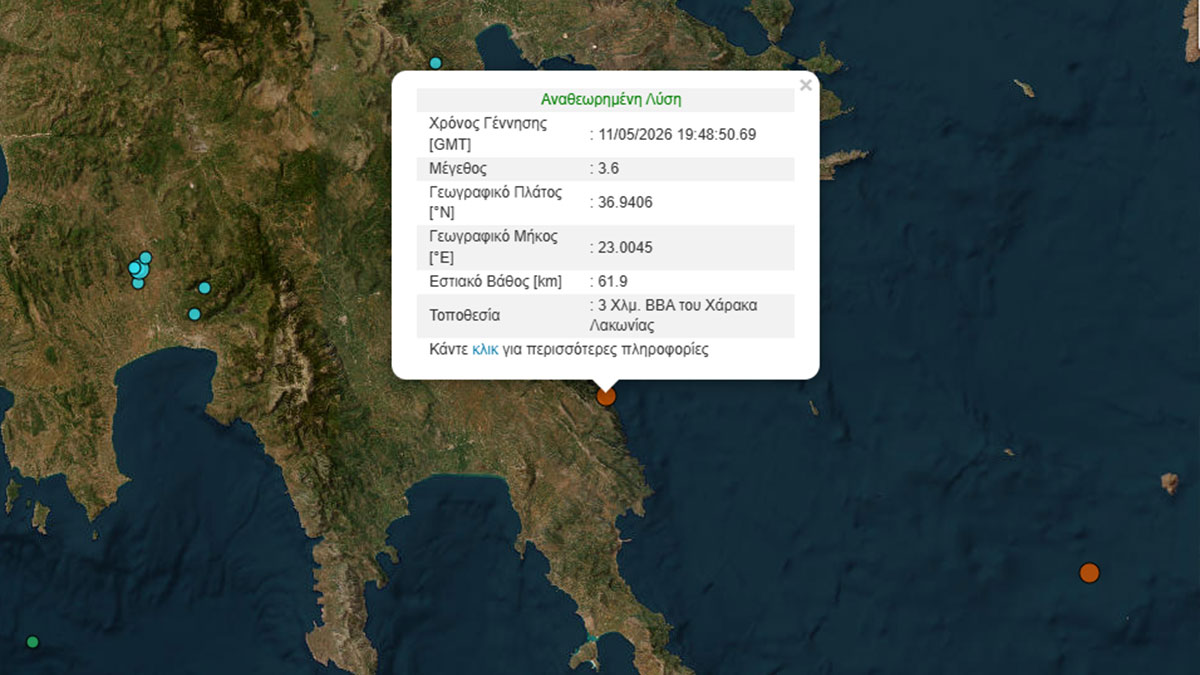 Σεισμός 3,6 Ρίχτερ στη Λακωνία
