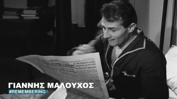 Η ανάρτηση της Φίνος Φιλμ για τον Γιάννη Μαλούχο συγκινεί δύο χρόνια μετά τον θάνατό του