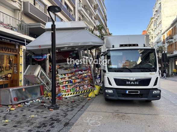 Tην χτύπησε φορτηγό στο περίπτερο την ώρα που ψώνιζε