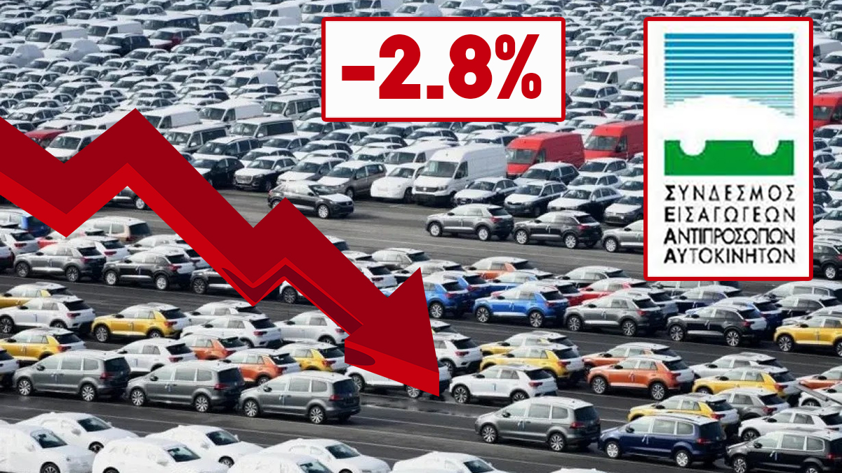 ΣΕΑΑ: Μικρή πτώση παρουσίασε ο Απρίλιος στις νέες ταξινομήσεις