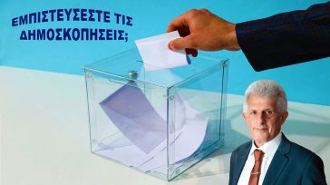 Το 79% των Ελλήνων πολιτών δεν εμπιστεύεται τις πολιτικές δημοσκοπήσεις