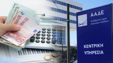 Ποιους κάνει η Εφορία «φύλλο και φτερό»