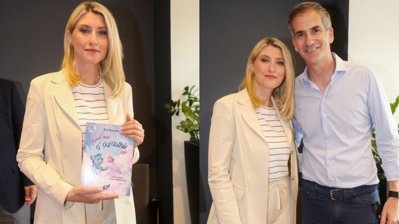 Σία Κοσιώνη: Παρουσίασε το δεύτερο παιδικό βιβλίο της – Ο Κώστας Μπακογιάννης στο πλευρό της
