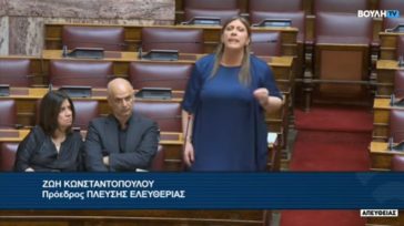 Βουλή: Ένταση και βαριές εκφράσεις ανάμεσα σε Ζωή Κωνσταντοπούλου και ΚΚΕ
