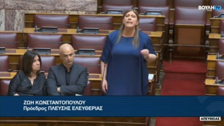 Βουλή: Ένταση και βαριές εκφράσεις ανάμεσα σε Ζωή Κωνσταντοπούλου και ΚΚΕ Βουλή: Ένταση και βαριές εκφράσεις ανάμεσα σε Ζωή Κωνσταντοπούλου και ΚΚΕ