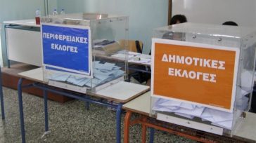 Κάλπες για Δήμαρχο και Περιφερειάρχη σε μία Κυριακή
