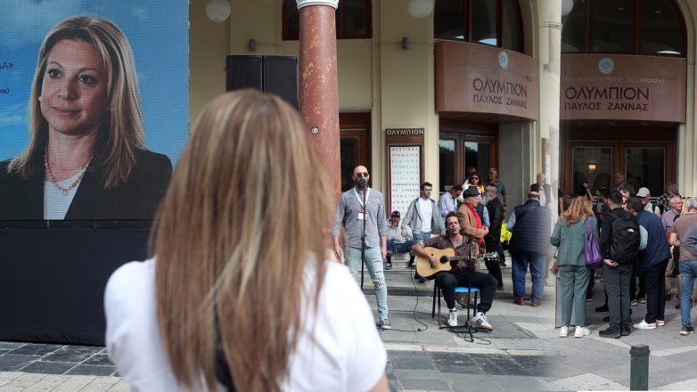 Παρακολουθήστε ζωντανά την παρουσίαση του κόμματος της Μαρίας Καρυστιανού Παρακολουθήστε ζωντανά την παρουσίαση του κόμματος της Μαρίας Καρυστιανού