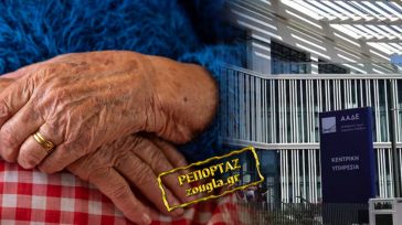«Άνοιξε γιαγιά, από την Εφορία είμαστε…»