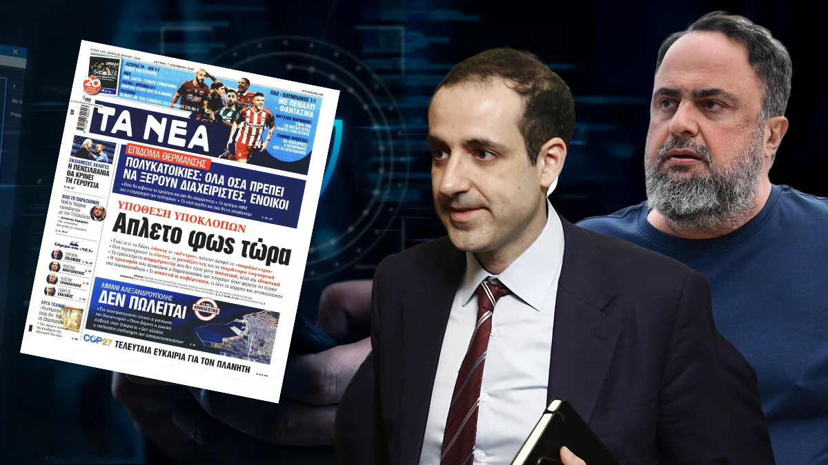 Το σκοτεινό παρασκήνιο της σύγκρουσης Μαρινάκη – Δημητριάδη