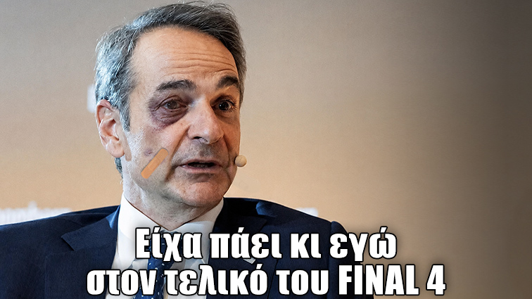 Το σκίτσο της ημέρας – 25/05/26