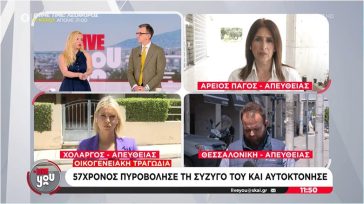 ΚΩΜΙΚΟΤΡΑΓΙΚΟ: Ρεπόρτερ τού «Σκάϊ» ξεστομίζει το «“Μαργαριτάρι” τής Δεκαετίας» για τον -παρ’ ολίγον, γυναικοκτόνο- αυτόχειρα