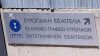ΟΠΕΚΕΠΕ: Διώξεις της Ευρωπαϊκής Εισαγγελίας για τους 17 του κυκλώματος στη Βόρεια Ελλάδα