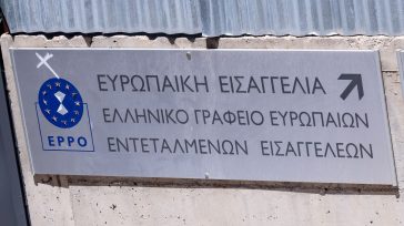 ΟΠΕΚΕΠΕ: Διώξεις της Ευρωπαϊκής Εισαγγελίας για τους 17 του κυκλώματος στη Βόρεια Ελλάδα