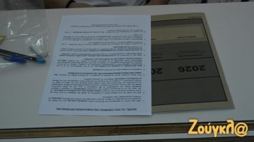 Πανελλαδικές Εξετάσεις 2026: Αυτό είναι το θέμα της Νεοελληνικής Γλώσσας για τα ΓΕΛ