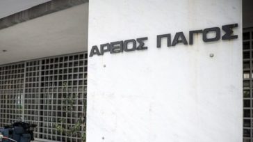 Άρειος Πάγος: Οριστικά ένοχοι οι κατηγορούμενοι της φονικής πυρκαγιάς στο Μάτι