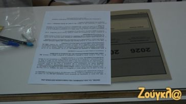 Πανελλαδικές Εξετάσεις 2026: Τα θέματα των Νέων Ελληνικών για τα ΕΠΑΛ και οι απαντήσεις τους