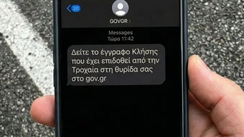 «Έξυπνες» κάμερες: Εκδόθηκαν 2.453 ψηφιακές κλήσεις
