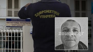 Φυλακές Κορυδαλλού: Συναγερμός για απόδραση κρατουμένου