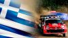 EKO Rally Acropolis 2026: Έκλεισε η λίστα με τις συμμετοχές- 58 πληρώματα θα ανέβουν την ράμπα της εκκίνησης