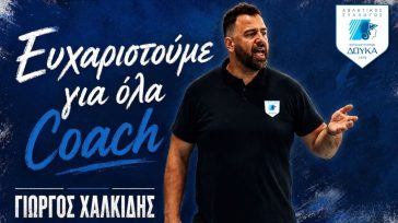 «Τέλος» ο Χαλκίδης από τον ΑΣΕ Δούκα