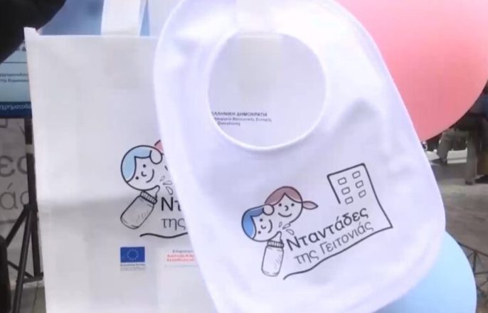 «Νταντάδες της Γειτονιάς»: Ανοίγει σήμερα η πλατφόρμα