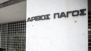 Υποκλοπές – Predator: Νέο αίτημα στον Άρειο Πάγο να βγει η υπόθεση από το αρχείο