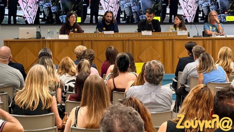 Διεθνής Αμνηστία: «Επικίνδυνες αστυνομικές τακτικές έχουν μετατρέψει την ειρηνική διαμαρτυρία σε πεδίο μάχης»