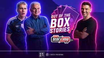 Το “Out of the Box Stories” του Pamestoixima.gr κάνει πρεμιέρα με καλεσμένο τον Κώστα Κατσουράνη