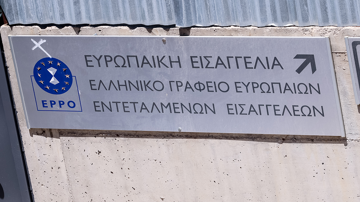Κοζάνη: Στον Ευρωπαίο Εισαγγελέα οι 13 από τους 14 κατηγορούμενους για παράνομες επιδοτήσεις από τον ΟΠΕΚΕΠΕ