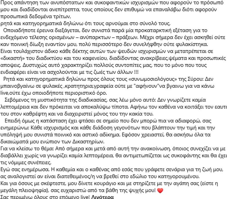 Η ανάρτηση του τραγουδιστη 