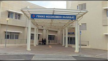 Χαλκίδα: Γιατρός του Νοσοκομείου υπέστη εγκεφαλικό επεισόδιο μέσα στο ίδρυμα